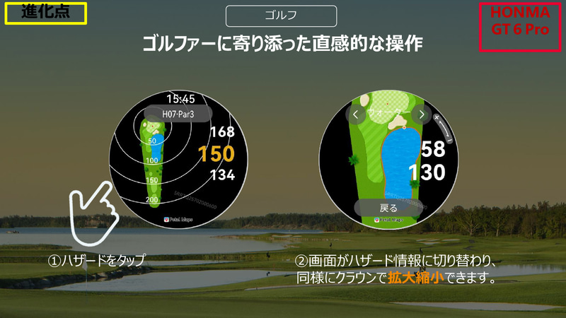 ハザード情報がクラウンで拡大縮小可能