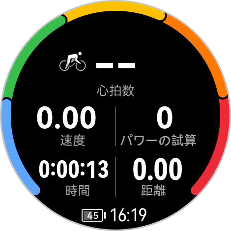 サイクリング機能
