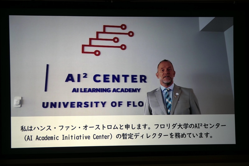 フロリダ大学 AI2センター ハンス・ファン・オーストロム氏