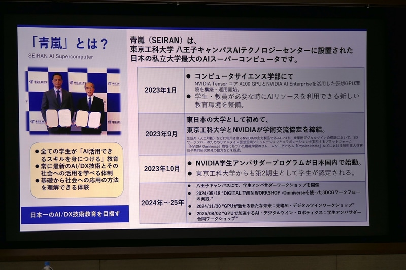 すべての学生がAIを活用するスキルを身につけることを目指す