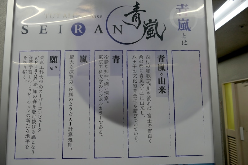 青嵐の名前の由来