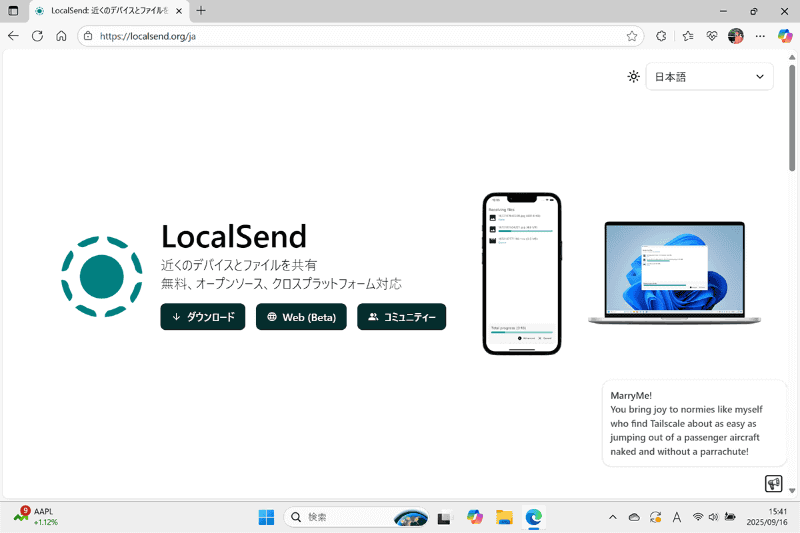 LocalSendの公式サイトからも各OS向けのアプリをダウンロードできます