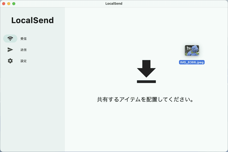 MacのLocalSendを開き、ファイルをウインドウにドラッグ&ドロップします