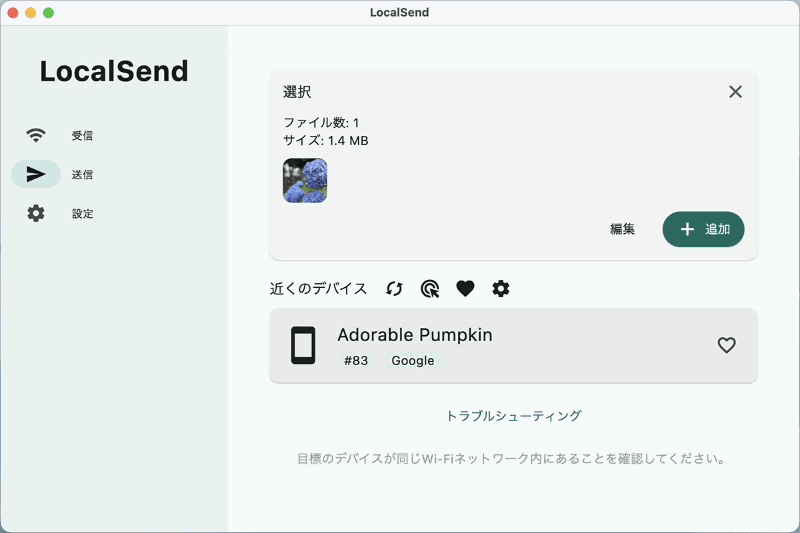 「送信」画面に切り替わり、ドラッグ&ドロップしたファイルが[選択]の部分に登録されます。[近くのデバイス]に表示されているAndroid端末をクリックします