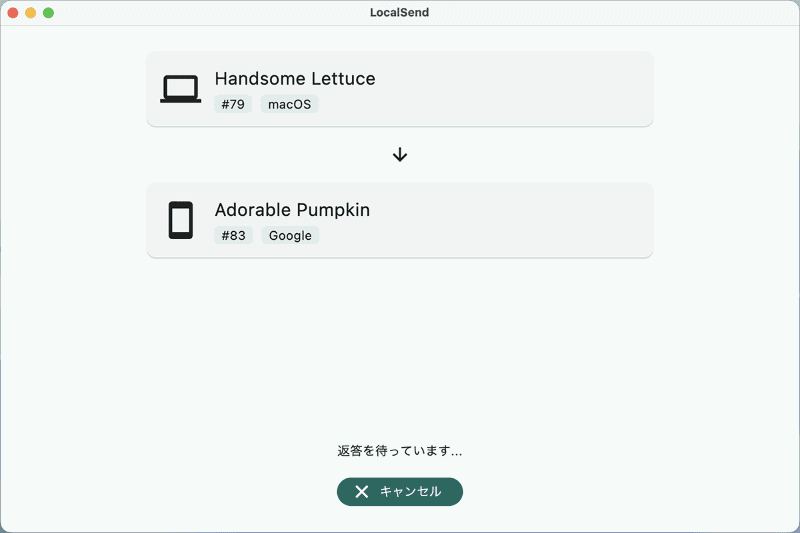 Android端末からの返答待ちの画面に切り替わります