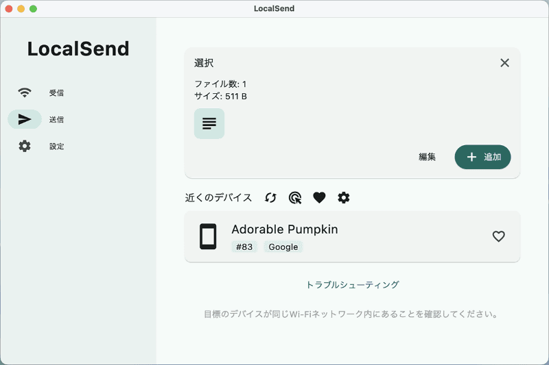 ペーストしたテキストが[選択]の部分に登録されるので、ファイルを送信するときと同じように[近くのデバイス]からAndroid端末をクリックします