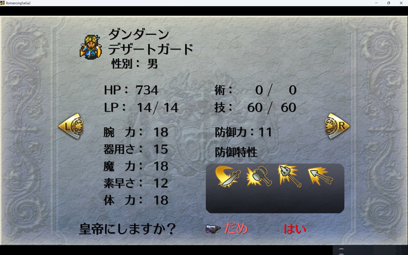 戦闘画面でフワフワ動いている敵は、七英雄レベルの強さ……