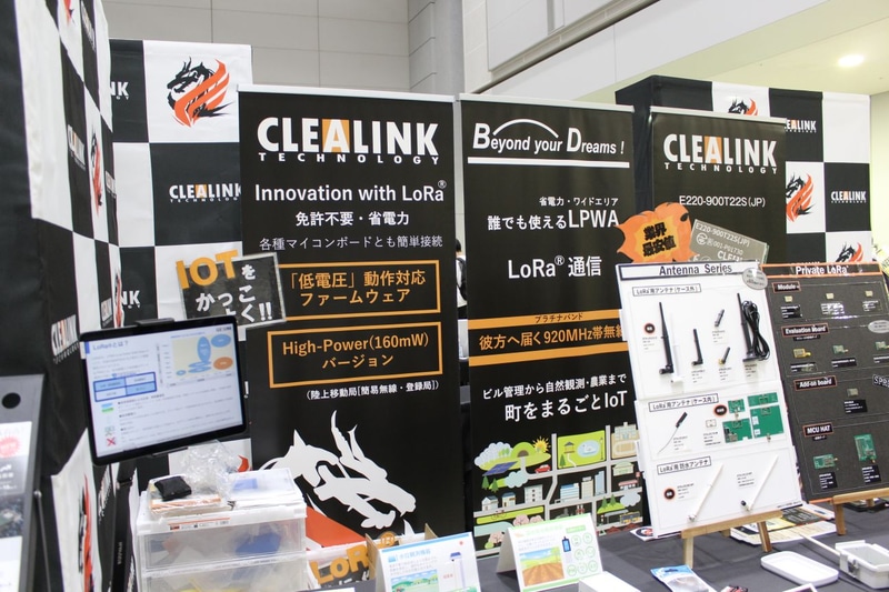 IoT向けパーツ類