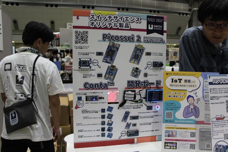 スイッチサイエンスオリジナルマイコンや開発ボード