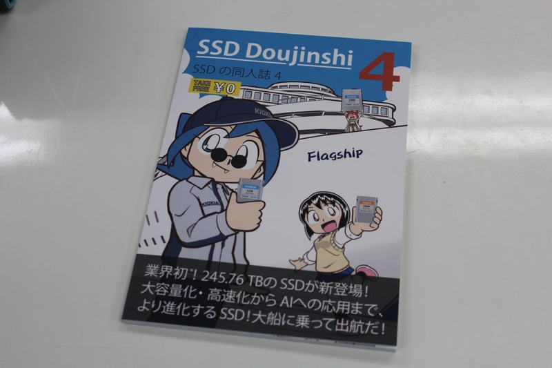 キオクシアブースで配布されている同人誌