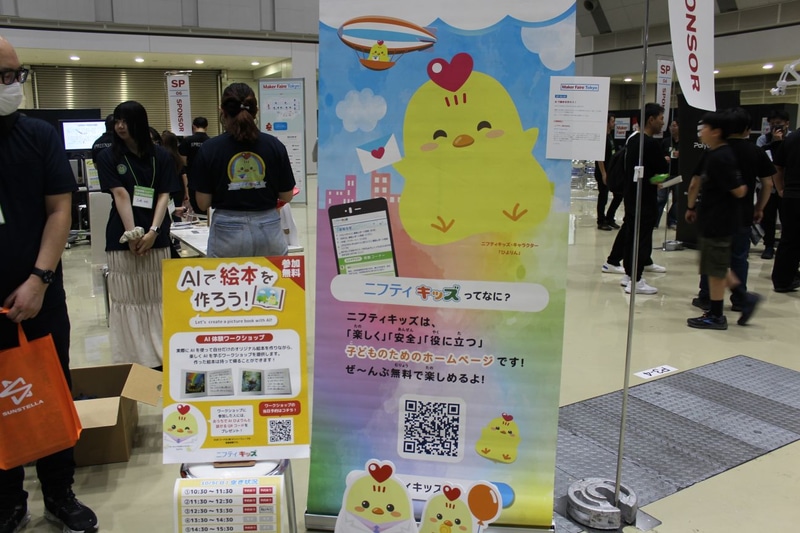 ニフティブース