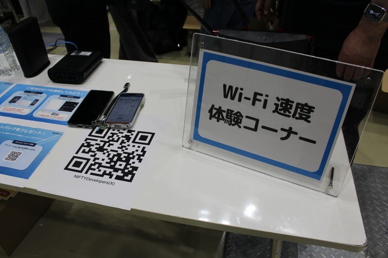 Wi-Fiの速度差を体感できる