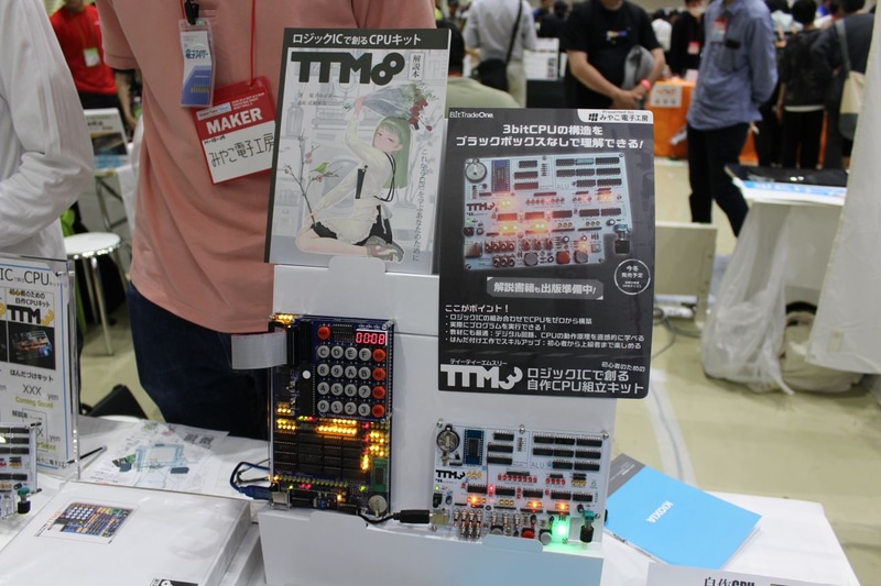 自作CPU組み立てキット