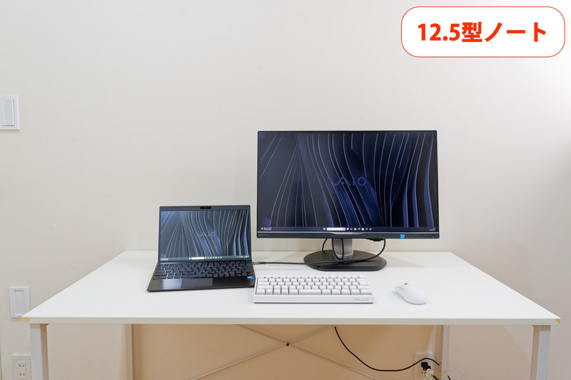 「一般的な広さのデスク」に「外部モニターと外付けキーボード・マウスのセット」で配置