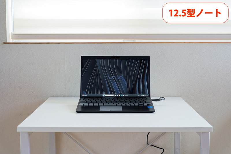「狭いデスク」に「ノートPC単体」で配置