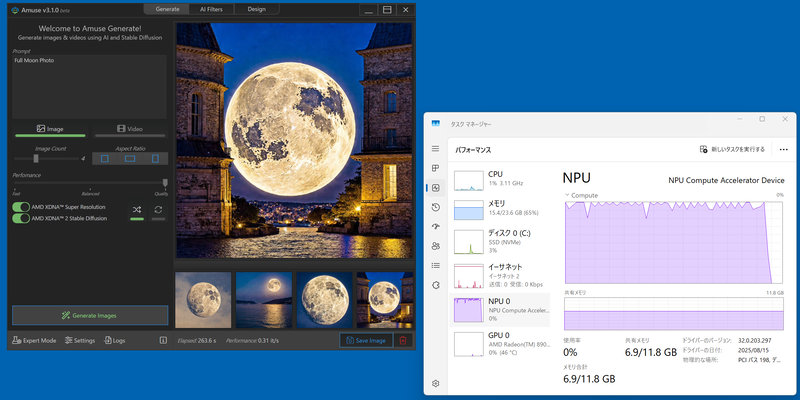 この状態で画像生成を行なった時のタスクマネージャーだ。NPUの使用率はほぼ100%、これが見たかった
