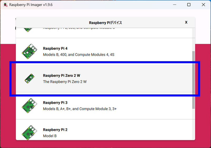 今回はRaspberry Pi Zero 2 Wを選択した