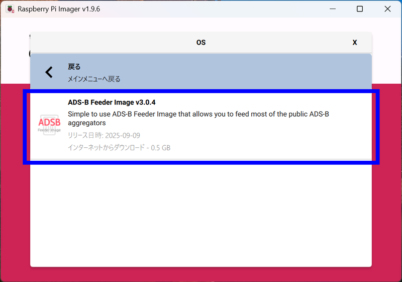 執筆時点の最新バージョンはv3.0.4だが、今後はより新しいバージョンになるはずだ