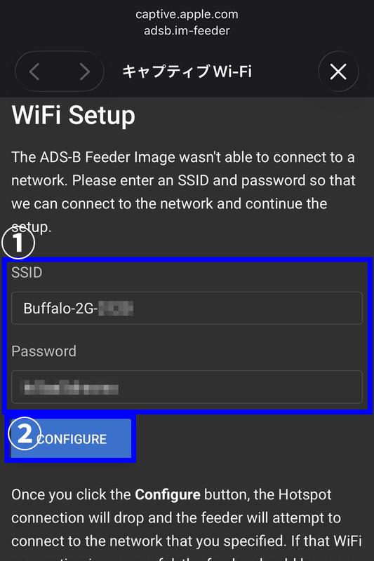 今回はiPhoneで設定を行なったが、もちろんPCでも設定はできる