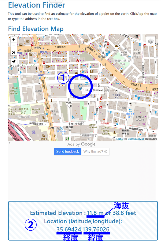 今回はインプレスの座標を設定している。実際の設置場所はもっと東の方だ