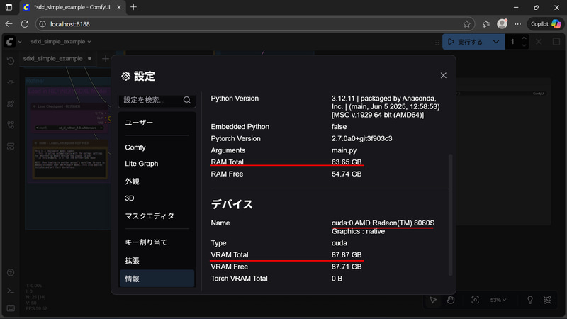 ComfyUIの設定→デバイスでRadeon 8060Sとなっている