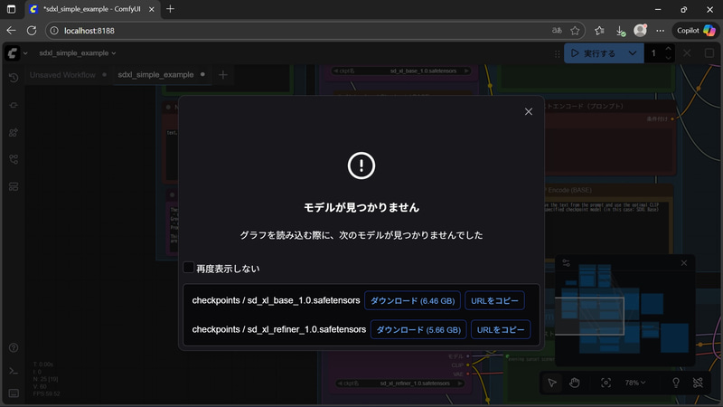 テンプレートでSDXLを選択。表示されたモデル2つをダウンロード