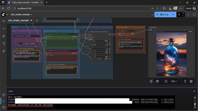 ROCmネイティブ動作のComfyUI。SDXL 832x1216, 28 stepsが24.08s