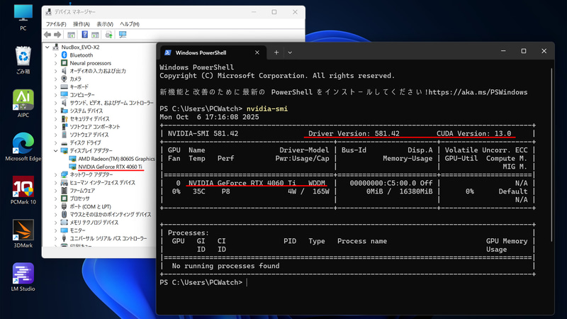デバイスマネージャー、nvidia-smiともにGeForce RTX 4060 Ti(16GB)を認識