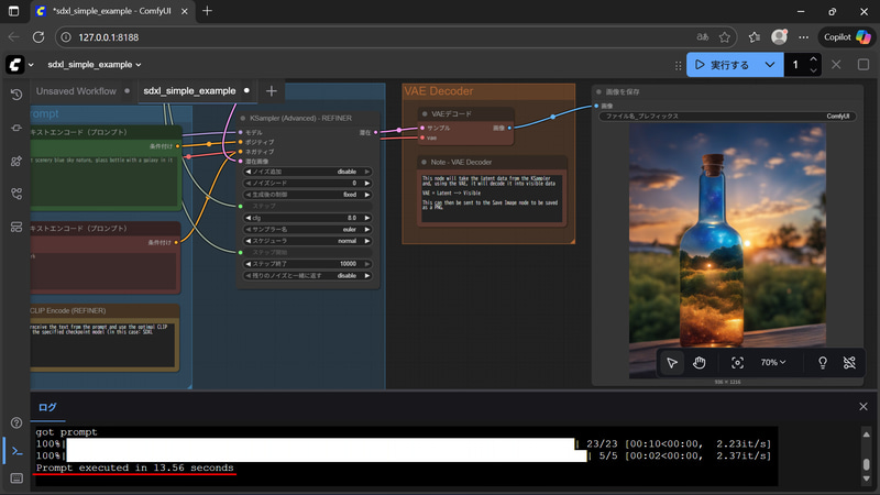 SDXL 832x1216, 28 steps(main 23 + refiner 5)を実行すると 13.56s