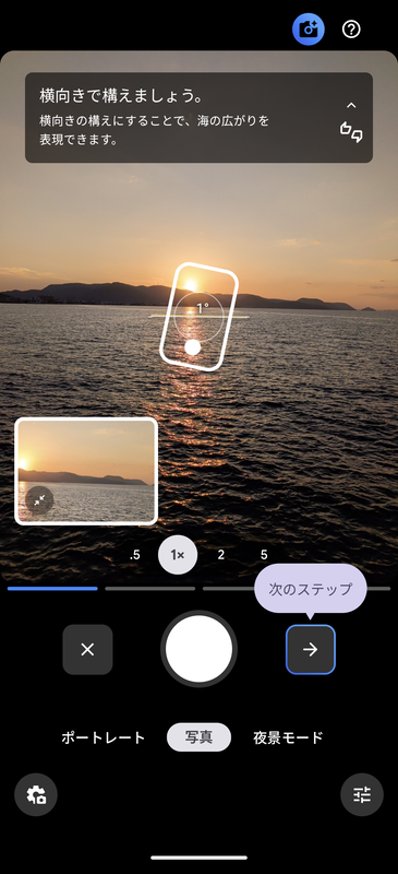 カメラコーチやオートベストテイクなど、Pixel 10シリーズで追加された撮影機能も利用できる