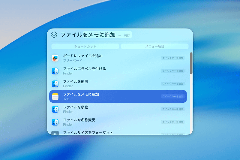Spotlightのアクションを使えば、Macの操作をこれまで以上に効率的に行なえます