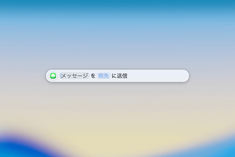 「メッセージを送信」を選ぶと、文面と宛先を入力する画面に切り替わります
