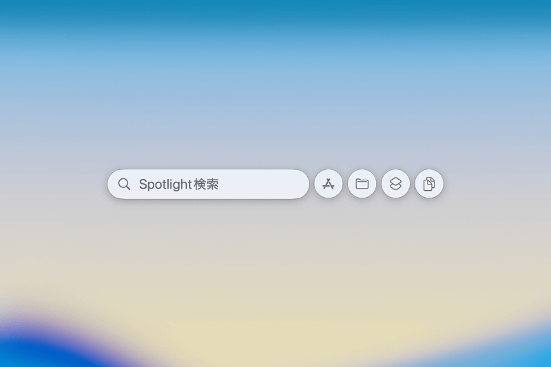 Spotlightを開いてしばらく待つと、検索フィールドの横に4つのボタンが表示されます。右から2番目が「アクション」ボタンです