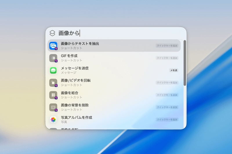 Finderで画像ファイルを選択し、「画像からテキストを抽出」を実行します