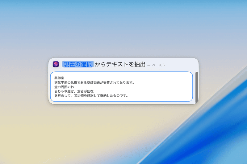 選択した画像から文字が抽出されます。ファイル指定がうまくいかない場合は、ファイル名を入力して指定することも可能です