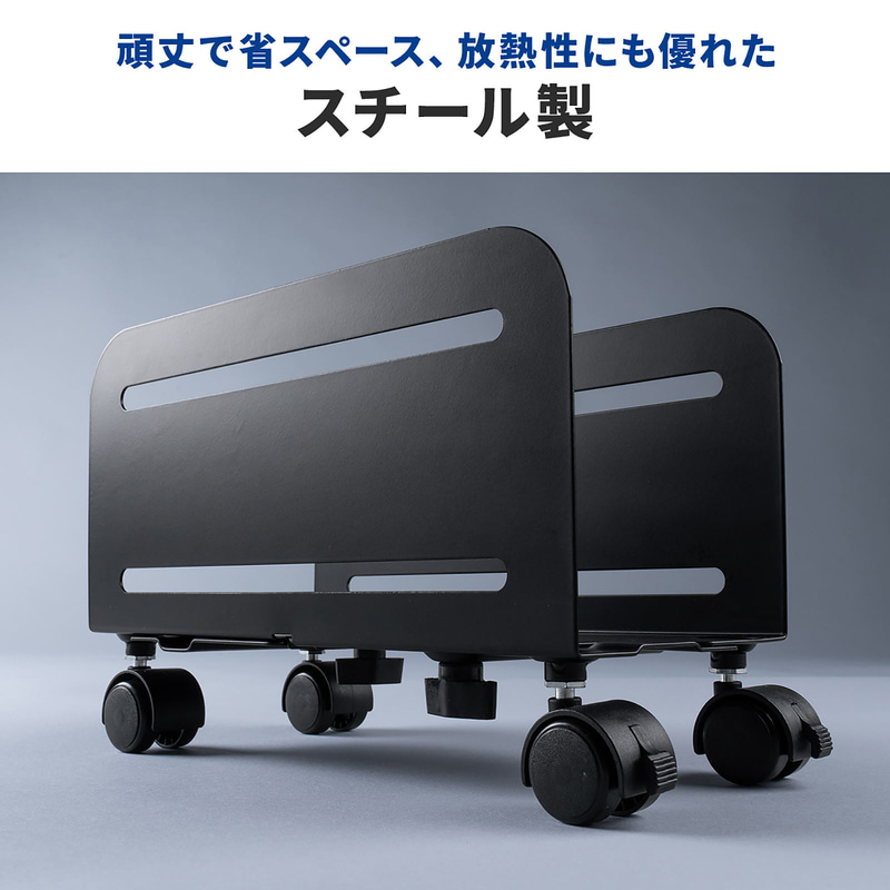 通気口が確保されたスチール製