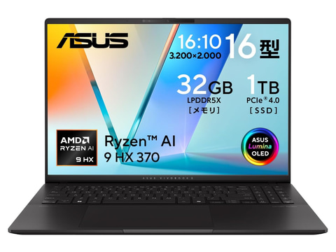 本日みつけたお買い得品】Ryzen AI 9 HX 370搭載で高性能！3,200