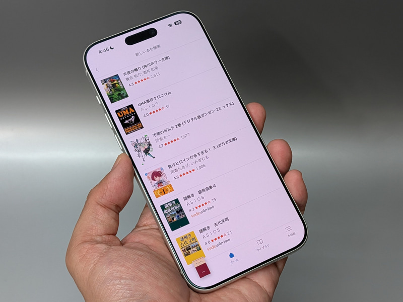 「iPhone 17 Pro Max」。価格は19万4,800円から