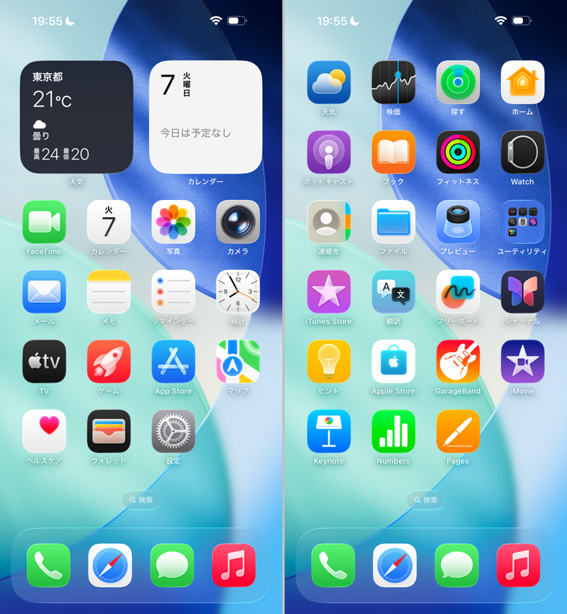 ホーム画面およびプリインストールアプリの一覧。iOS 26の「Liquid Glass」デザインを採用している。従来までのデザインに完全に戻す方法はない