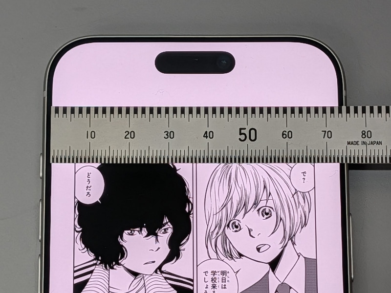 画面幅は72.5mmと、iPhone 16 Pro Maxと同じ。ちなみにiPhone Airは69mmなので、本製品のほうがひとまわり大きく表示できる