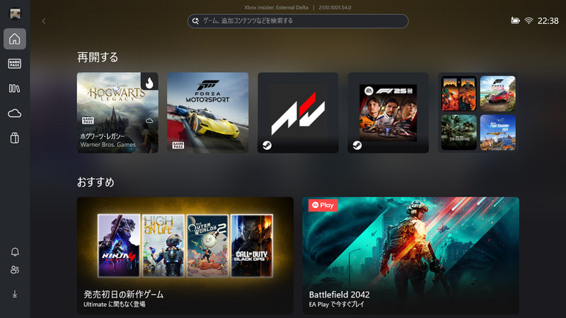 新しいXboxアプリ