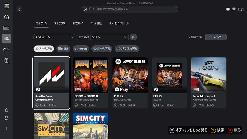 Microsoft Storeで購入したゲームだけでなく、SteamやEAストア、Xbox Game PassのライブラリにあるゲームもXboxアプリから呼び出せる。どのプラットフォームで所有しているか判別できるマークも表示される