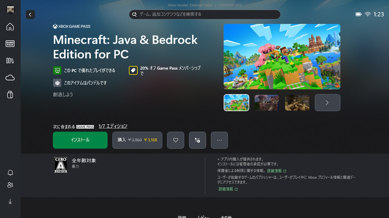 Xbox Game Passの対象タイトルになるMinecraft: Java & Bedrock Edition for PC