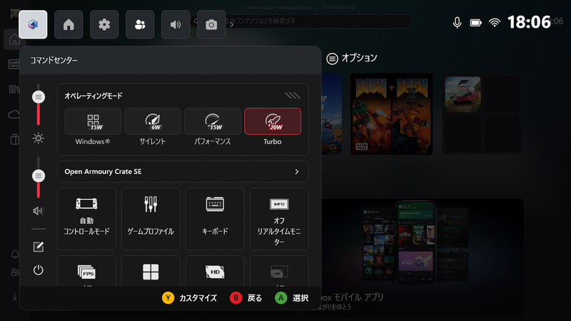 性能設定、cTDPの設定を切り替えることが可能で、6W(サイレント)、15W(パフォーマンス)、20W(Turbo)の3つに加え、Windowsの標準設定(設定の電源とバッテリの設定)から選べる。