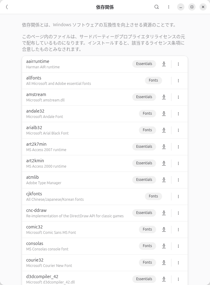 依存関係からallfontsとcjkfontsをインストールする。右にあるダウンロードアイコンをクリックして、アイコンが見えなくなったらインストール完了だ