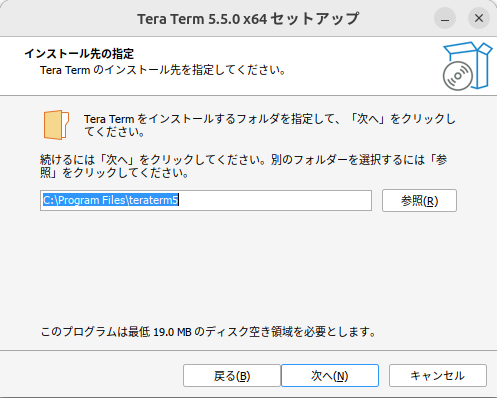 Tera Termのインストーラが起動した