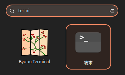 Ubuntuからアプリケーションを起動する場合は、とりあえずWindowsキーを押してそれっぽい単語を入力するというのが基本的な流れだ。もちろん「Windows + A」でアプリケーション一覧も表示されるので、そこから探しても良い