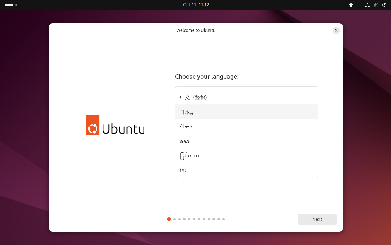 しばらく待つと、インストーラーが起動する。この時点では英語表示になるので、画面下までスクロールして「日本語」を選択して、右下の次ボタンを押そう
