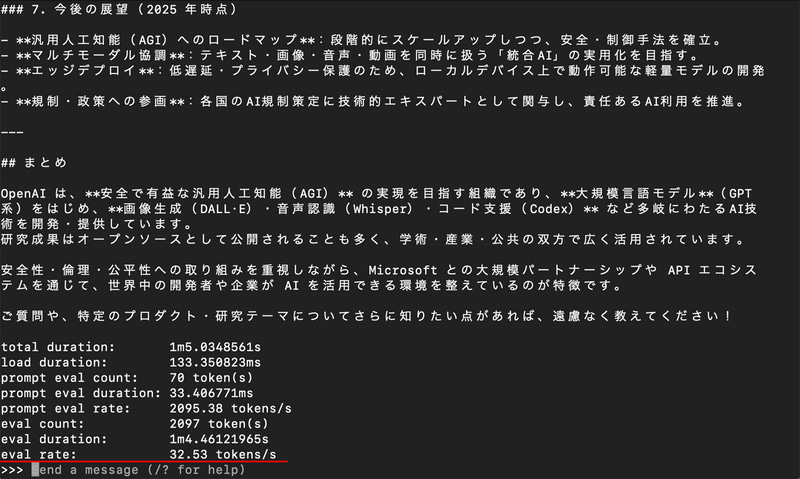 gpt-oss:120bの実行結果。32.53tok/s