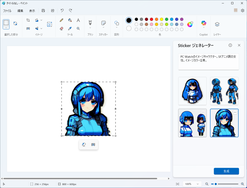 ステッカー画像を生成する「Stickerジェネレーター」。何度でも試せる